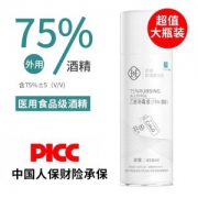 75度酒精喷雾瓶 450ml 预防交叉感染
