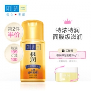 Hada Labo 肌研 极润 特浓保湿乳液 90ml *4件