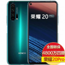 华为 荣耀20 Pro 手机 8+128g