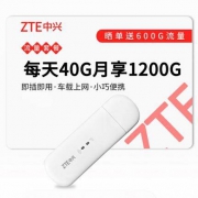 5日0点： 中兴 ZTE 移动随身wifi 无线网卡mifi