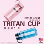 富光 tritan塑料水杯 500ml