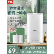 TCL SCK-0A40 家用静音香薰加湿器4L