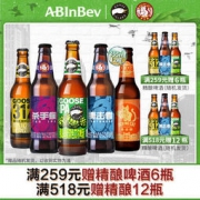 GOOSE ISLAND 精酿啤酒组合 355ml*12瓶