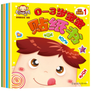 《超级飞侠第5季·动手动脑贴纸书》（全4册） 10.8元包邮（需用券）