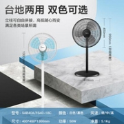台立两用、历史低价：美的 SAB40A 家用静音 机械摇头落地扇