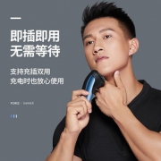 三头全身水洗智能剃须刀