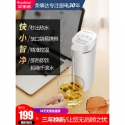 荣事达 迷你台式 即热饮水机