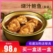 佬广 便携即食烧汁鲍鱼 220g