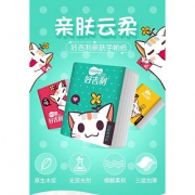好吉利便携手帕纸巾30包