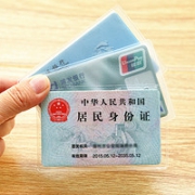 林雷 证件保护套 20个装 3.6元包邮（需用券）
