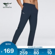 七匹狼 2020春夏新品 男休闲速干弹力训练裤
