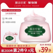 膜法世家 樱桃睡眠面膜 125g *2件