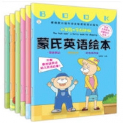《蒙氏英语绘本》套装共6册 *10件