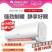值哭爆降1100元 大1.5匹+变频：格力 空调 KFR-35GW/NhBaB3