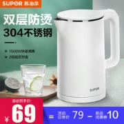 苏泊尔 一体式304不锈钢无缝内胆 电热水壶 1.5L 英国进口温控