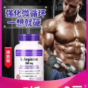 加拿大进口 Preferred Nutrition 左旋精氨酸 男性延时保健 60粒