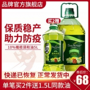 贝蒂薇兰 10%橄榄油食用油大桶5L