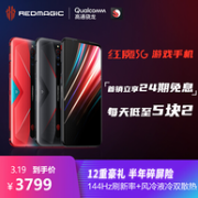 新机发售 骁龙865+双散热+144hz电竞屏：努比亚 红魔5G手机 8+128g