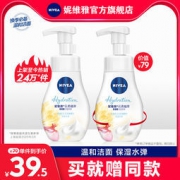 妮维雅 云柔植萃 氨基酸泡沫慕斯洁面180ml *2瓶