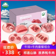 西牛优选 奶饲小牦牛 牛排牛肉组合套餐 1850g