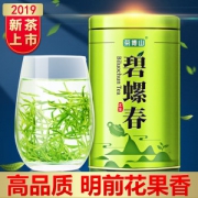 茶博山  2019新茶  明前碧螺春 50g