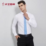 才子 男士修身款免烫商务长袖衬衫 多色