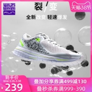 必迈 Mile 10k lite 新款裂变 10公里 男女 轻量缓震专业跑步鞋