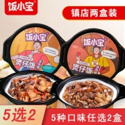饭小宝 FD冻干速食米饭 265g*2盒  5种经典菜式可选