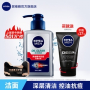 妮维雅 男士控油祛痘洗面奶 150ml 送50g洁面泥