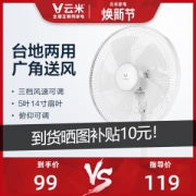 小米生态链 云米 台立两用 家用落地扇 立式电风扇