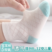 夏季不闷脚，李康浩 儿童 中筒网眼袜 5双