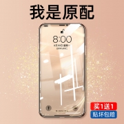 白菜价、苹果手机全系列：3片 joyroom/机乐堂 钢化膜
