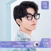 王俊凯同款 暴龙 2020新款 经典方框 全框板材光学镜架