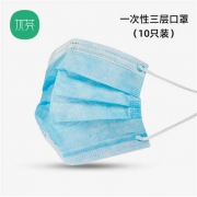 10点开始：优芬 一次性口罩 三层熔喷无纺布 10只