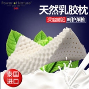 大额神券：PON 泰国进口 天然乳胶枕