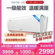 格力 大1.5匹 一级能效 变频冷暖 壁挂式空调