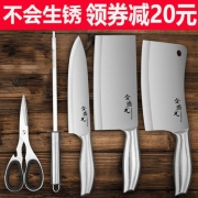 德国工艺、不生锈：金胜元 凤柄五件套刀具
