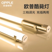 欧普 led酷毙灯 护眼减蓝光无频闪