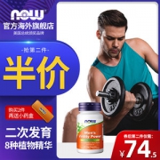 美国 诺奥NOW 男性力量胶囊 60粒