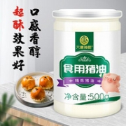 大唐神厨 食用猪油 500gx2罐