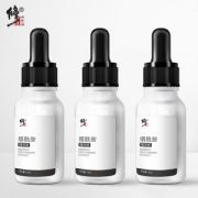 修正 烟酰胺原液 15ml*3瓶 有效提亮肤色
