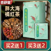 亦舒堂 胖大海橘红栀子茶 清咽润喉 2g*30袋