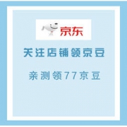 移动专享： 3月25日 京东关注店铺领京豆