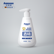 29.90元包邮！Aanmous 安慕斯 75%酒精免洗洗手液125g 需用10元优惠券
