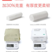 babycare 婴儿棉柔巾 干湿两用 100抽*6包