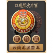 虎标七号 经典普洱茶熟茶 357g