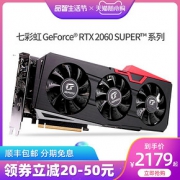 七彩虹 iGame RTX 2060 SUPER Ultra 8G 台式电脑显卡