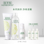 佰草集国货平衡水油洁面水乳女护肤品补水保湿套装