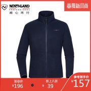 诺诗兰 男士 加厚抓绒外套 YKK拉链