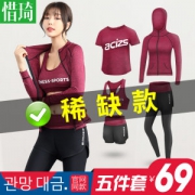 惜琦 女子运动服套装 瑜伽运动5件套